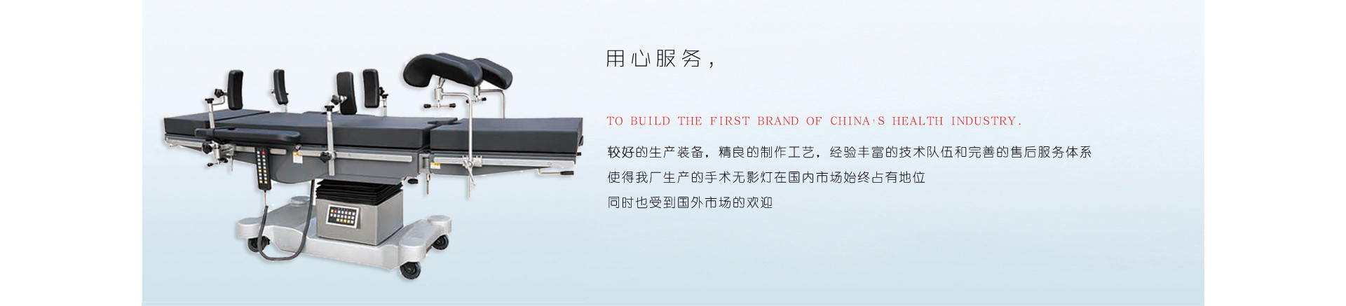 欣凱醫療器械